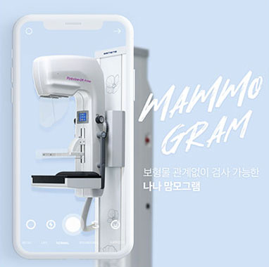 맘모그램 이미지