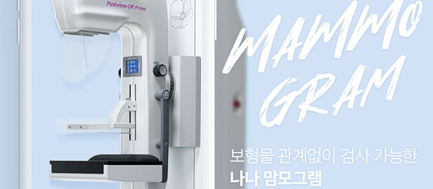 맘모그램 이미지